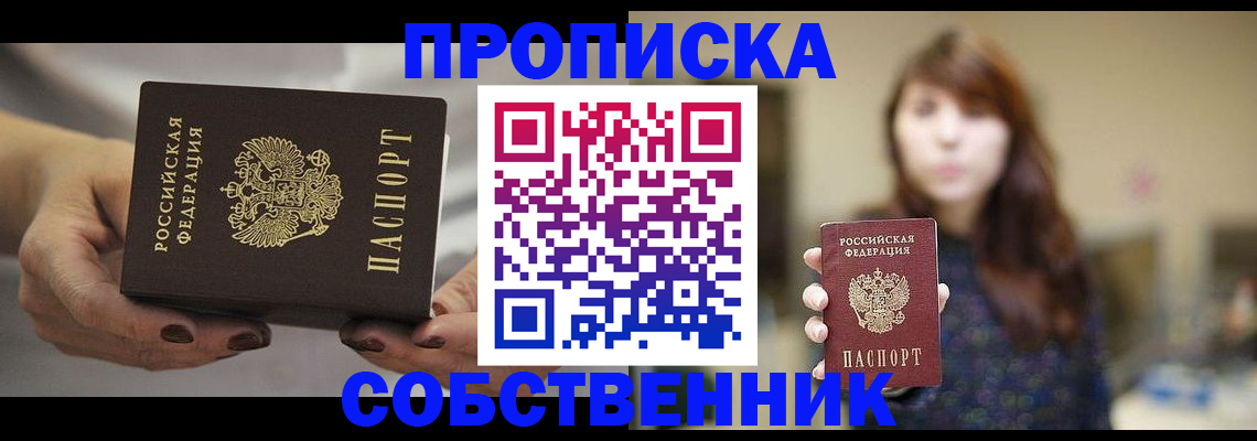 временная регистрация 2025 в Волоколамске